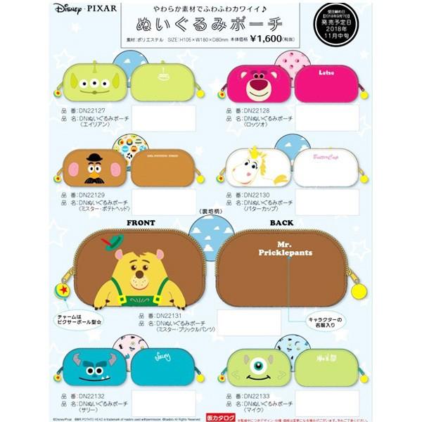 ディズニー ピクサー ぬいぐるみ ポーチ Sho Bi トイストーリー キャラクター グッズ 筆箱 ペンポーチ メイクポーチ かわいい 小物入れ Dn 33sb Babu 通販 Yahoo ショッピング