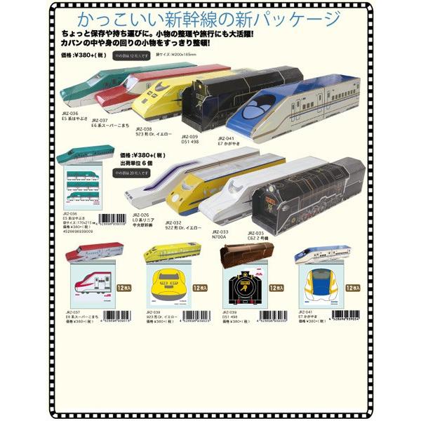 新幹線 Zip Bag 12pcs ランキング総合1位 ジップバッグ ジッパー付き保存袋 E7系かがやき E6系こまち N700a リニア 電車 ドクターイエロー キッズ 鉄道 E5系はやぶさ ジップロック