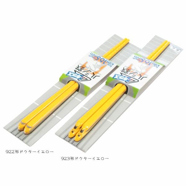 新幹線 子供用 箸 ハシ鉄 キッズ 新幹線をモチーフにした箸 電車 鉄道