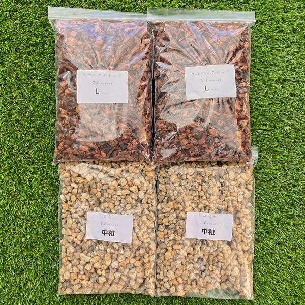 ココハスクチップ4L 日向土 2L 洗浄済み ココチップ 日向軽石 細粒