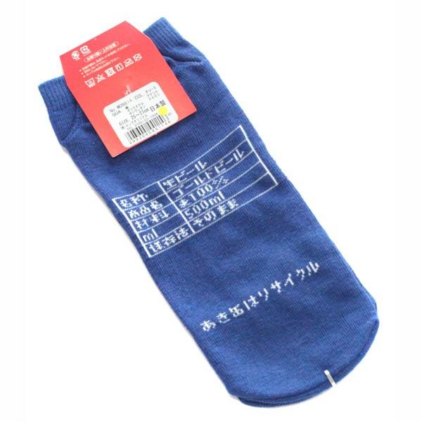 8足購入でネコポス送料無料 メンズ 靴下 おもしろ ソックス 生ビール Mo9614 日本製 男性用 くるぶし ソックス 面白い グッズ Mo9614kinori Babu 通販 Yahoo ショッピング