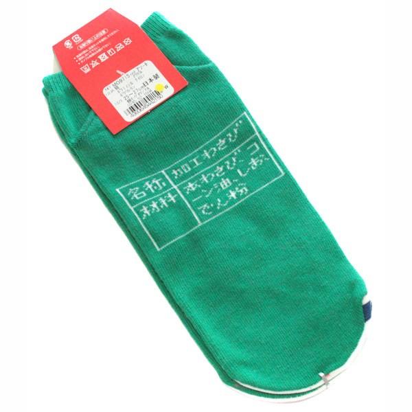8足購入でネコポス送料無料 メンズ 靴下 おもしろ ソックス 生わさび Mo9715 日本製 男性用 くるぶし ソックス 面白い グッズ Mo9715kinori Babu 通販 Yahoo ショッピング