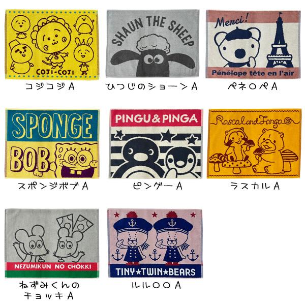 バスマット キャラクター タオル生地 45×60cm ジャガード 浴室マット