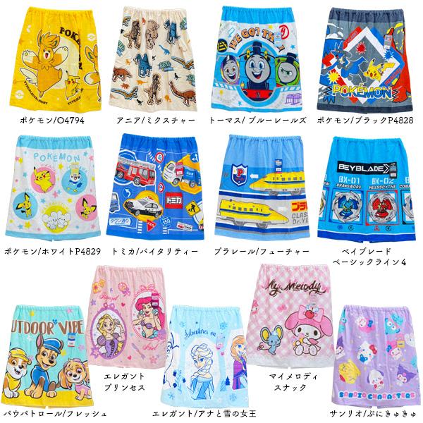 Pokemon（ポケモン） キャラクター 巻きタオル 60cm丈 ラップタオル
