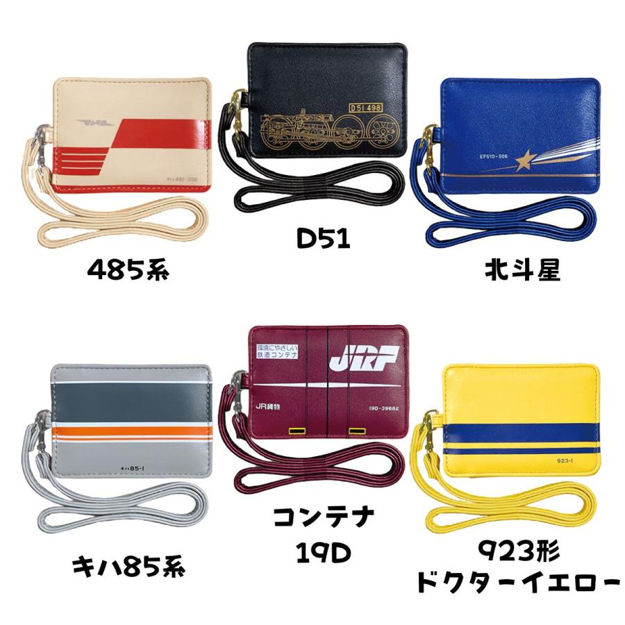 トレイン パスケース 新幹線 TRAINISM TRAIN PASS CASE トレニズム IC