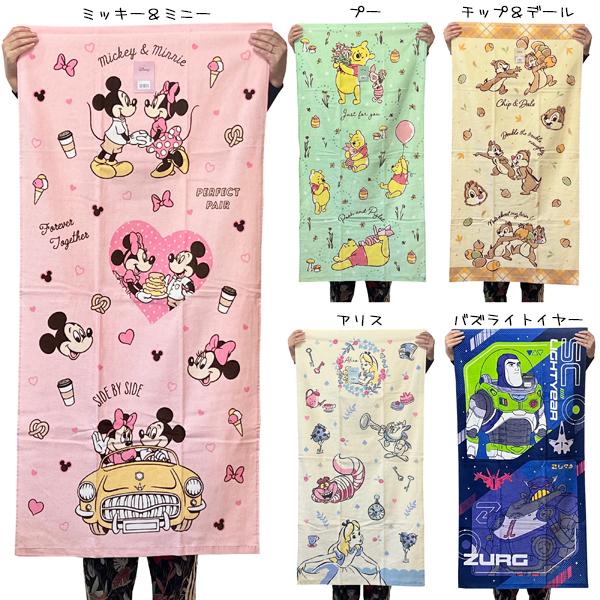 ディズニー バスタオル ホーミー DISNEY プリンセス ピクサー キャラクター お風呂 グッズ かわいい 林 タオル ネコポス可