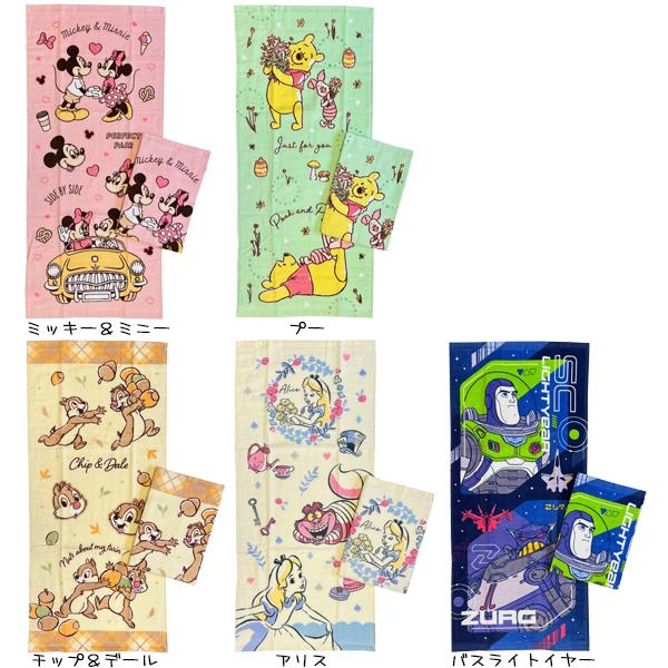 ディズニー 2枚組 フェイスタオル ホーミー Disney キャラクター グッズ 子供用 かわいい 林 タオル ネコポス可 Suke A 163 Babu 通販 Yahoo ショッピング