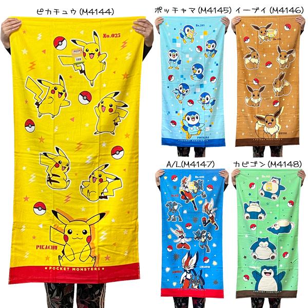 ポケモン バスタオル ポケットモンスター キャラクター お風呂 グッズ かわいい 林 タオル ネコポス可 Suke A 165 Babu 通販 Yahoo ショッピング
