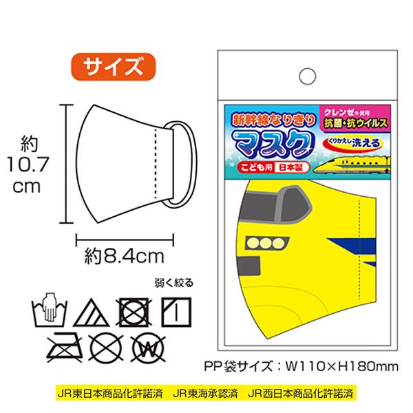 No.9 オーダーマスク　新幹線　おまとめ割　ハンドメイド 新幹線 なりきり ダブルガーゼ 秋冬 マスク 子供用 クレンゼ 日本製