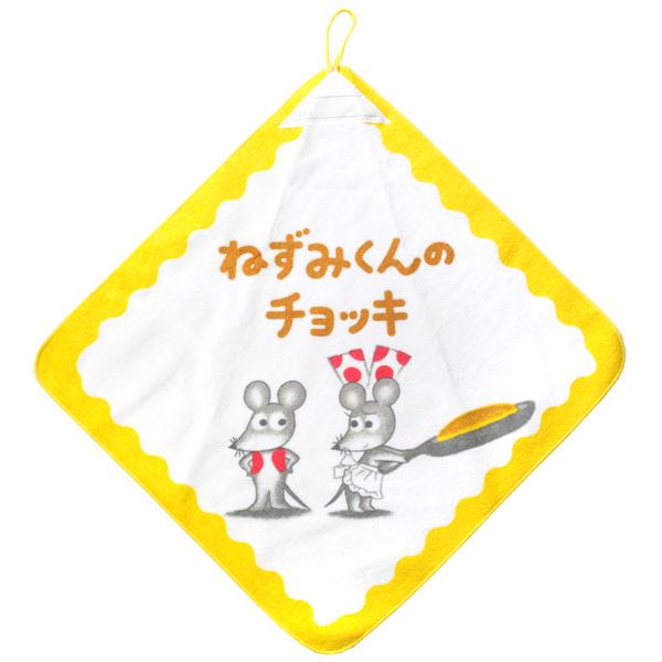 ねずみくんのチョッキ ループタオル ホットケーキ WK430700 ループ付き ウォッシュタオル キャラクター 林 タオル ネコポス可 :  suke-n-246 : BABU - 通販 - Yahoo!ショッピング