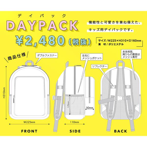 キャラクター デイパック プリンセス Dn ディズニー 子供用 女の子 新学期 リュックサック 粧美堂 ゆうパケット可 Suke N 274 Babu 通販 Yahoo ショッピング