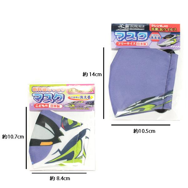 クレンゼ 新幹線 マスク タイプ エヴァ 子供用 大人用 500 Type Eva 男の子 布マスク 抗菌 立誠社 ネコポス可 Suke N 284 Babu 通販 Yahoo ショッピング