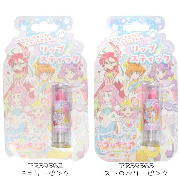 トロピカルージュ プリキュア リップスティック キッズコスメ 子供用化粧品 かわいい プチギフト 粧美堂