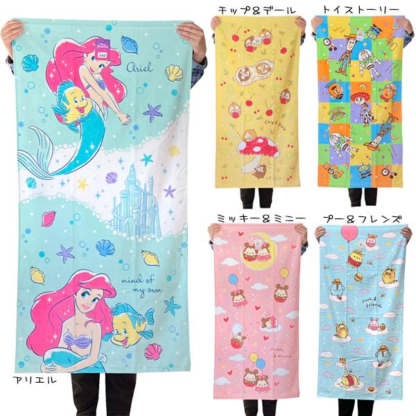 驚きの値段で ディズニー バスタオル ジョイアス Disney プリンセス ピクサー キャラクター お風呂 グッズ かわいい 林 タオル ネコポス可 Quran Unv Edu Sd