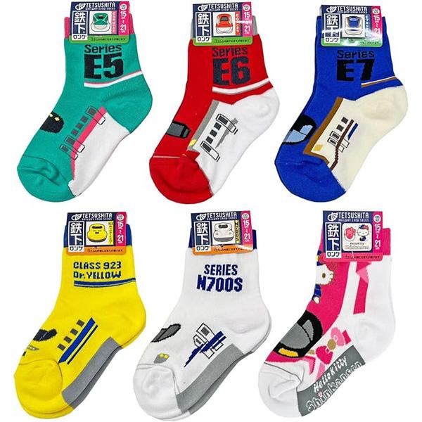 鉄下 ロング 6足セット E5系はやぶさ E6系こまち E7系かがやき 923形