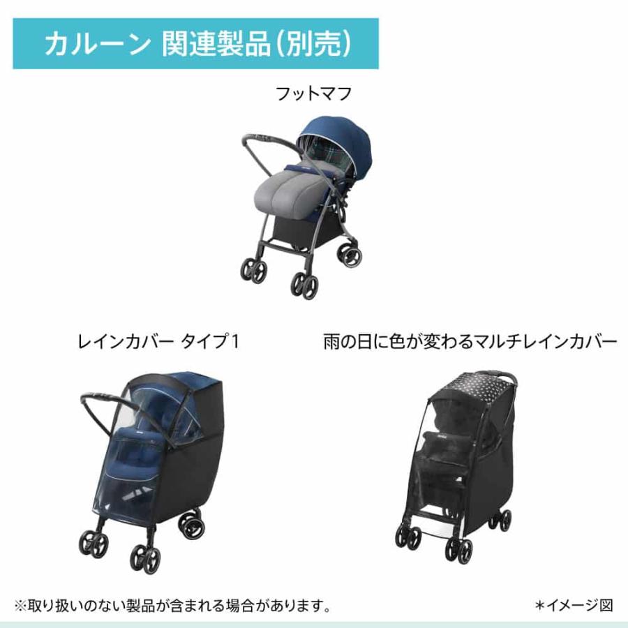 アップリカ カルーンエアー メッシュ AD ベビーカー A型ベビーカー 1年