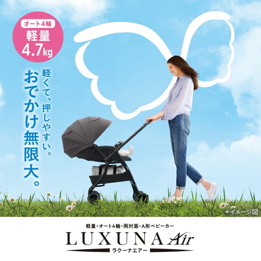 LUXUNA アップリカ(Aprica) ラクーナエアー AD グレー GR 【A型