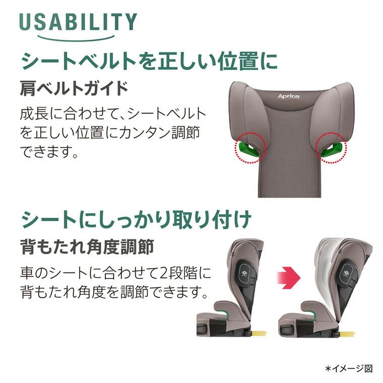 アップリカ（Aprica） ライドクルー ISOFIX AB チャイルドシート
