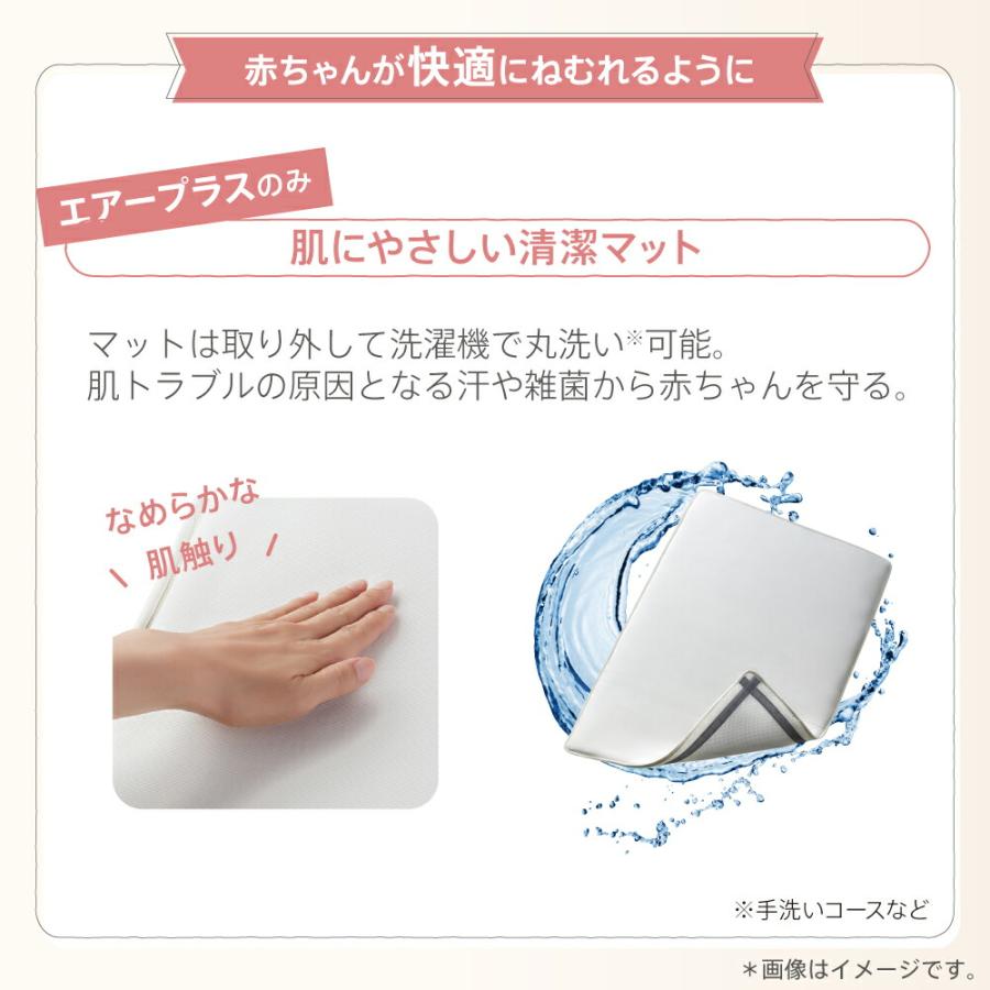 COCONEL アップリカ(Aprica) ココネル エアープラス(COCONEL AirPlus