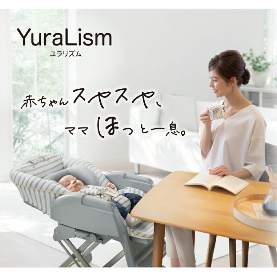 YuraLism アップリカ ユラリズム(YuraLism) ベビーラック 手動