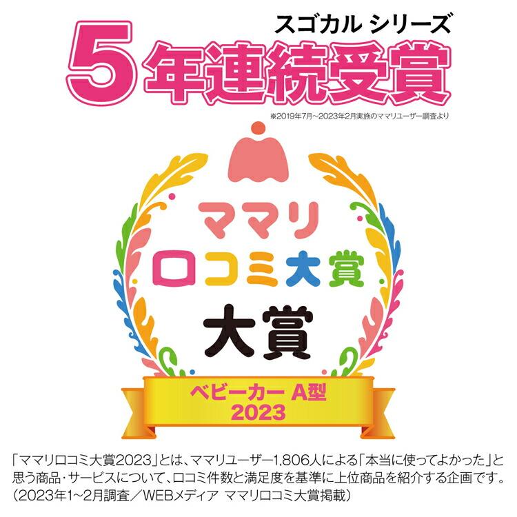 コンビ スゴカルα コンパクト(SUGOCAL α compact) エッグショック AW A型ベビーカー 即納 【生後1ヶ月の新生児から3歳まで使える】 送料無料の画像