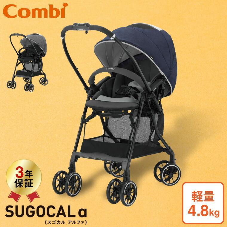 スゴカル コンビ スゴカルα ライト(SUGOCAL α Light) エッグショック