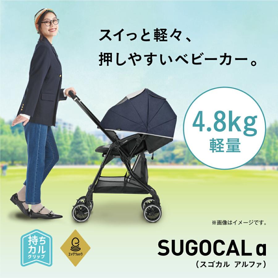 【美品】コンビ スゴカルα SUGOCAL-α ベビーカー 両対面 スゴカル コンビ スゴカルα ライト(SUGOCAL α Light) エッグショック