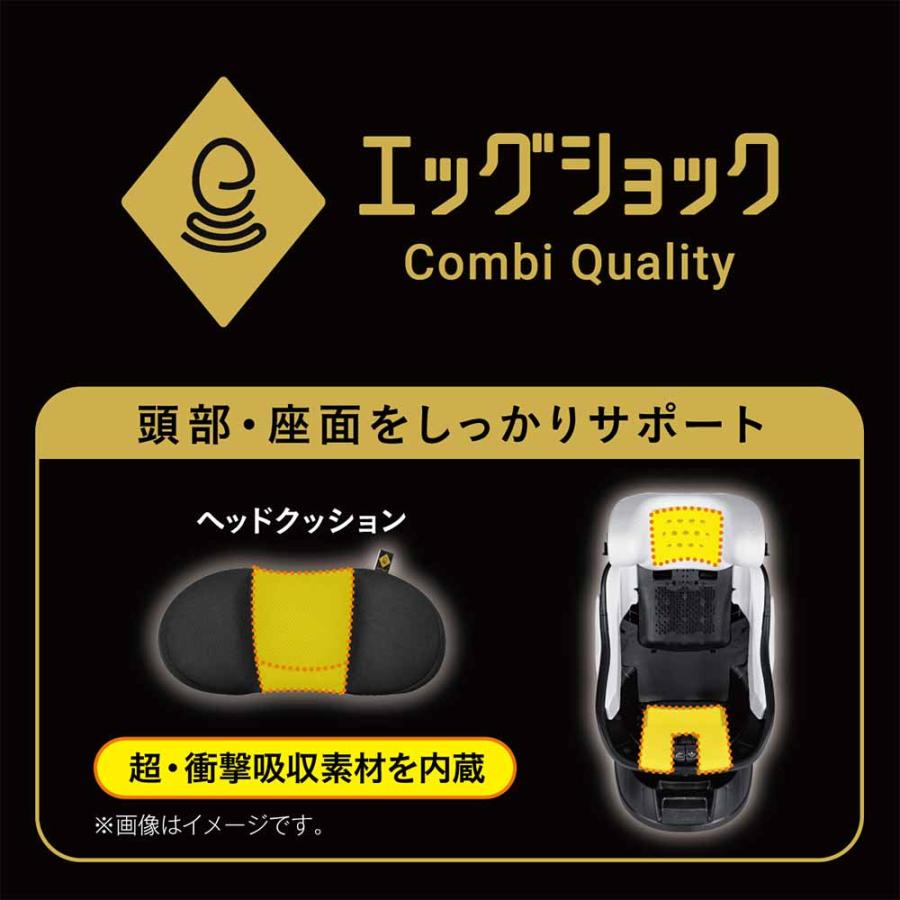 コンビ クルムーヴ コンパクト(Culmove Compact) エッグショック JS チャイルドシート 即納 送料無料 【新生児から4歳まで使える R129適合】の画像