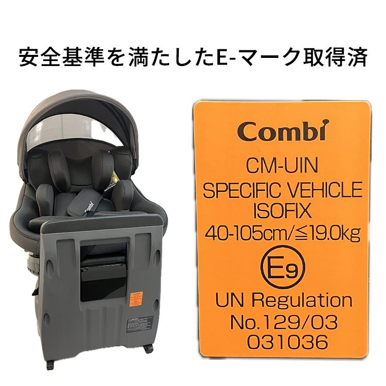コンビ クルムーヴ コンパクト(Culmove Compact) エッグショック JS チャイルドシート 即納 送料無料 【新生児から4歳まで使える R129適合】の画像