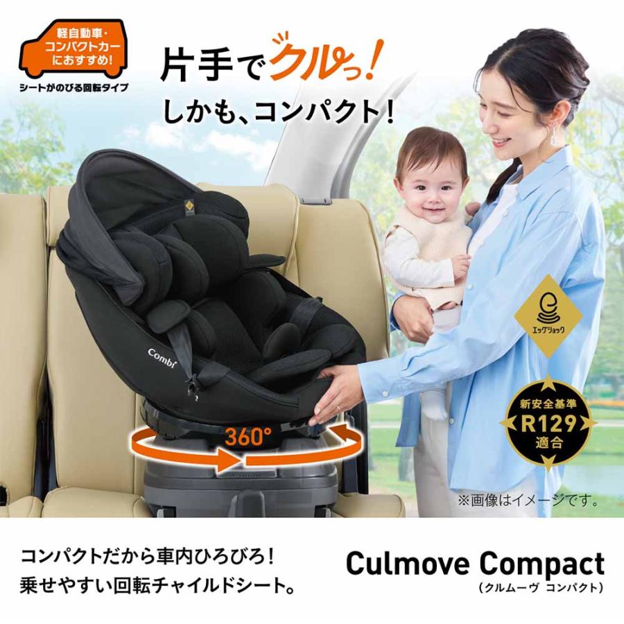 【値下げ】コンビ  クルムーヴコンパクト　美品 クルムーヴ コンビ コンパクト(Culmove Compact) エッグショック JS