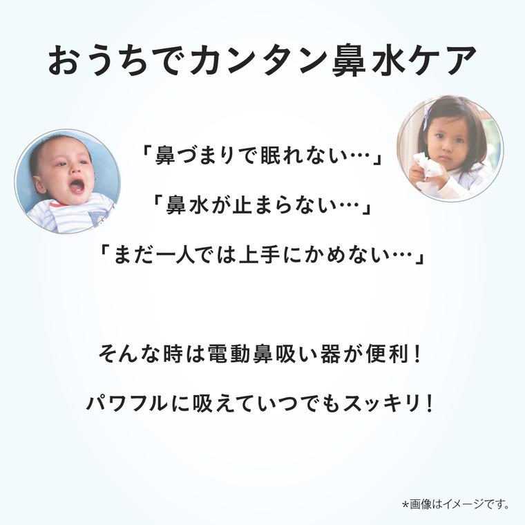 Combi（コンビ） ミスト機能付き電動鼻吸い器NS13JP ／ 鼻水 吸引 自動