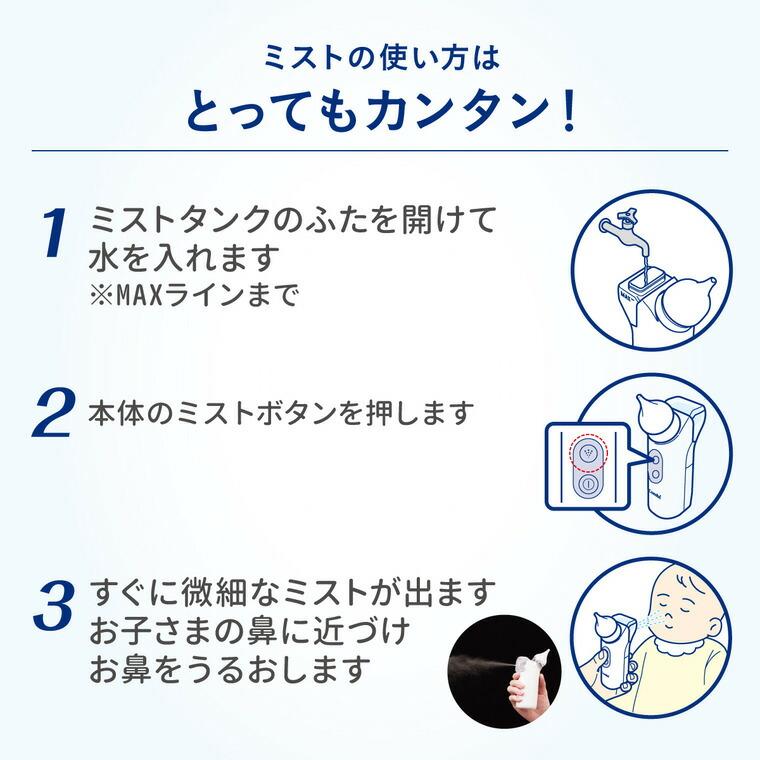 Combi（コンビ） ミスト機能付き電動鼻吸い器NS13JP ／ 鼻水 吸引 自動