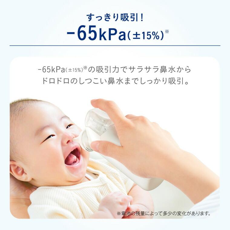 Combi（コンビ） ミスト機能付き電動鼻吸い器NS13JP ／ 鼻水 吸引 自動