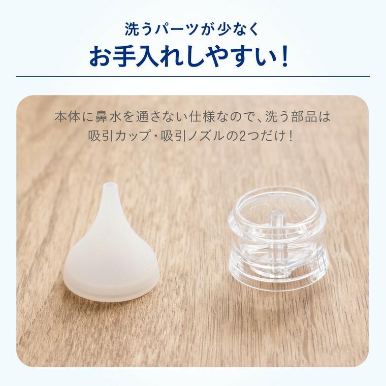 Combi（コンビ） ミスト機能付き電動鼻吸い器NS13JP ／ 鼻水 吸引 自動