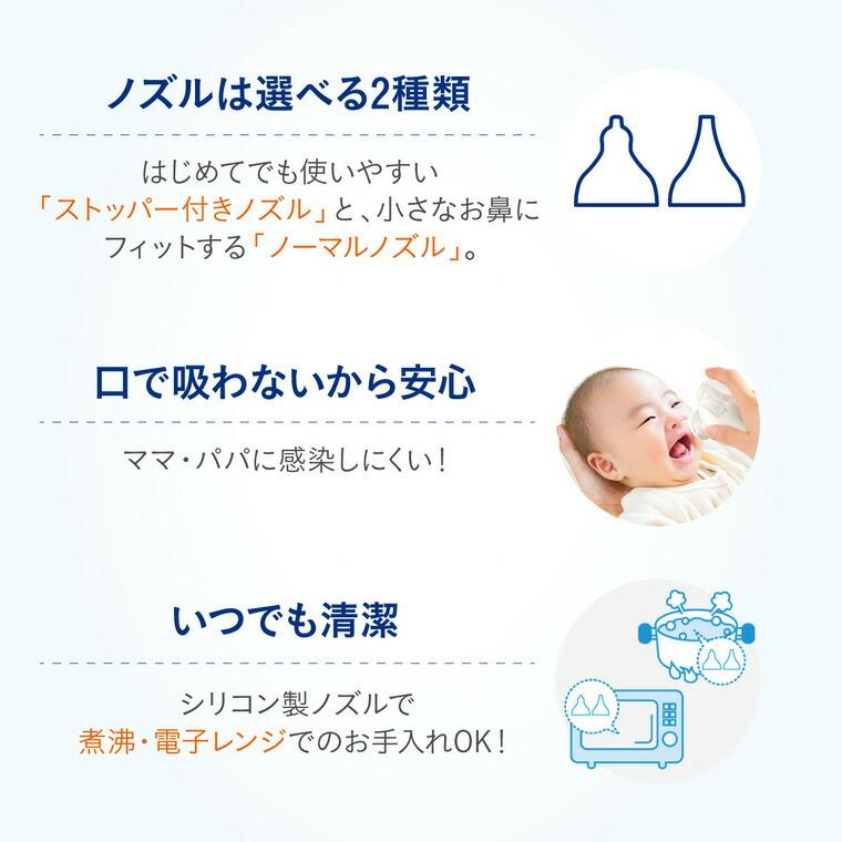 Combi（コンビ） ミスト機能付き電動鼻吸い器NS13JP ／ 鼻水 吸引 自動