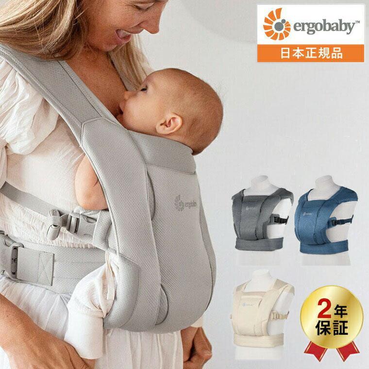 ergobaby（エルゴベビー） エンブレース ソフトエア(Ergobaby EMBRACE 