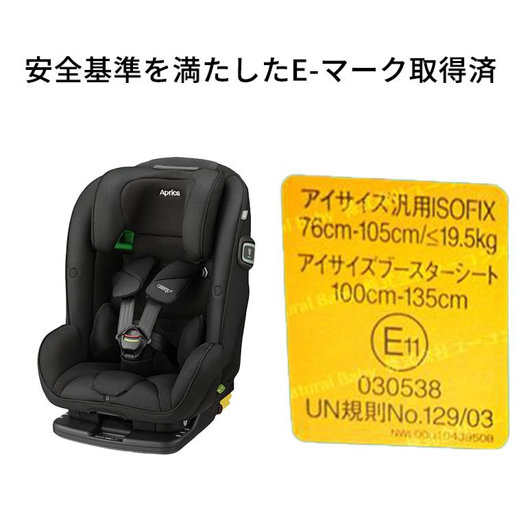 アップリカ（Aprica） マモリラ(Mamorila) AB 回転式 チャイルドシート