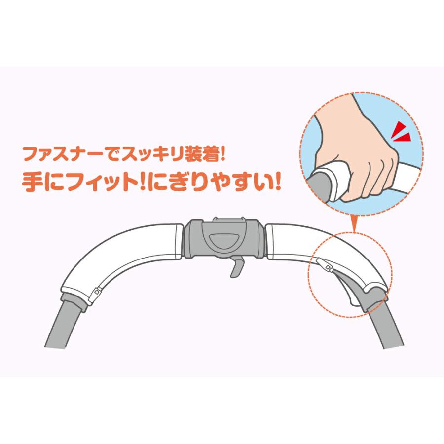Combi（コンビ） 純正 キレイがつづく GRIP COVER ベビーカー用