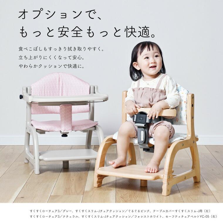 大和屋 yamatoya認定店 すくすくローチェア3 ベビーチェア ロー ( 7
