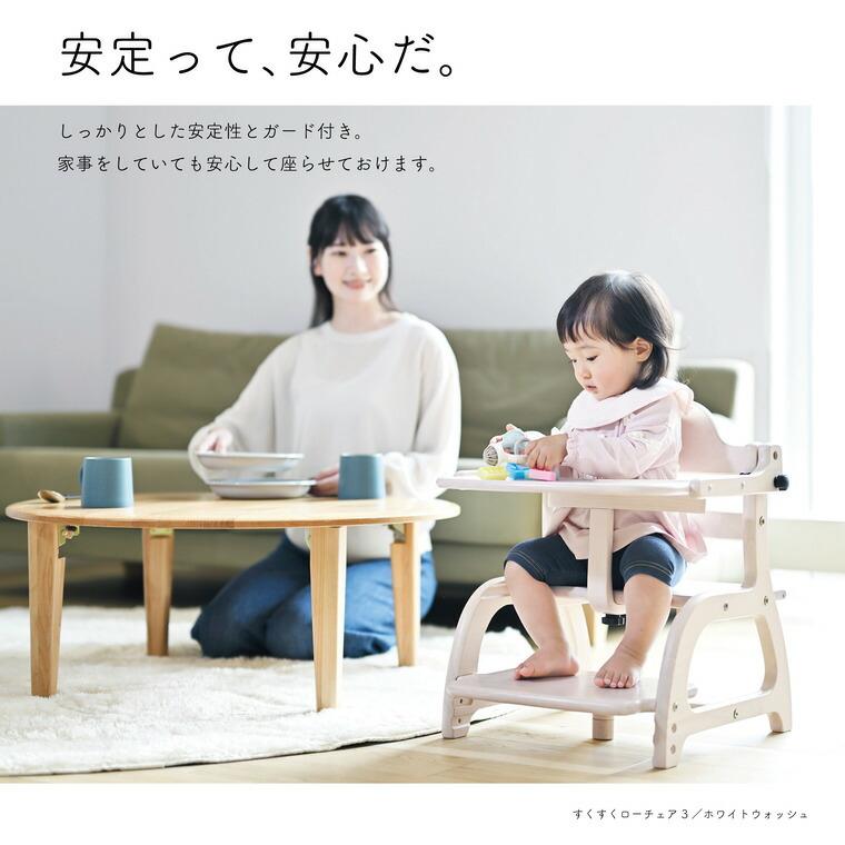 大和屋 yamatoya認定店 すくすくローチェア3 ベビーチェア ロー ( 7