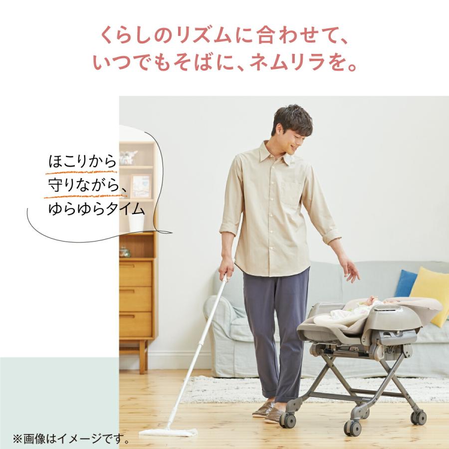 ネムリラ コンビ コードレス AUTO SWING+ シュクルベージュ 電動