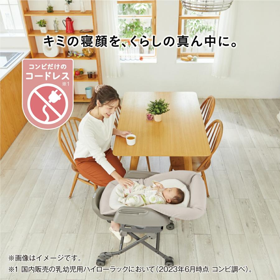 ネムリラ コンビ コードレス AUTO SWING+ シュクルベージュ 電動