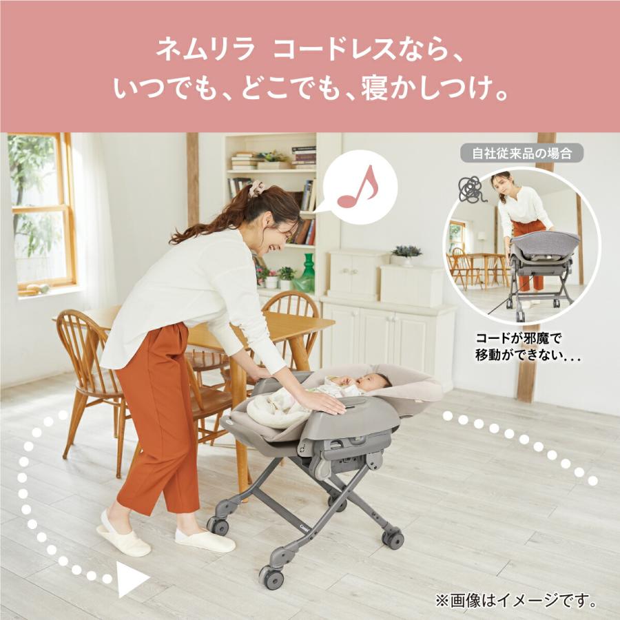 ネムリラ コンビ コードレス AUTO SWING+ シュクルベージュ 電動