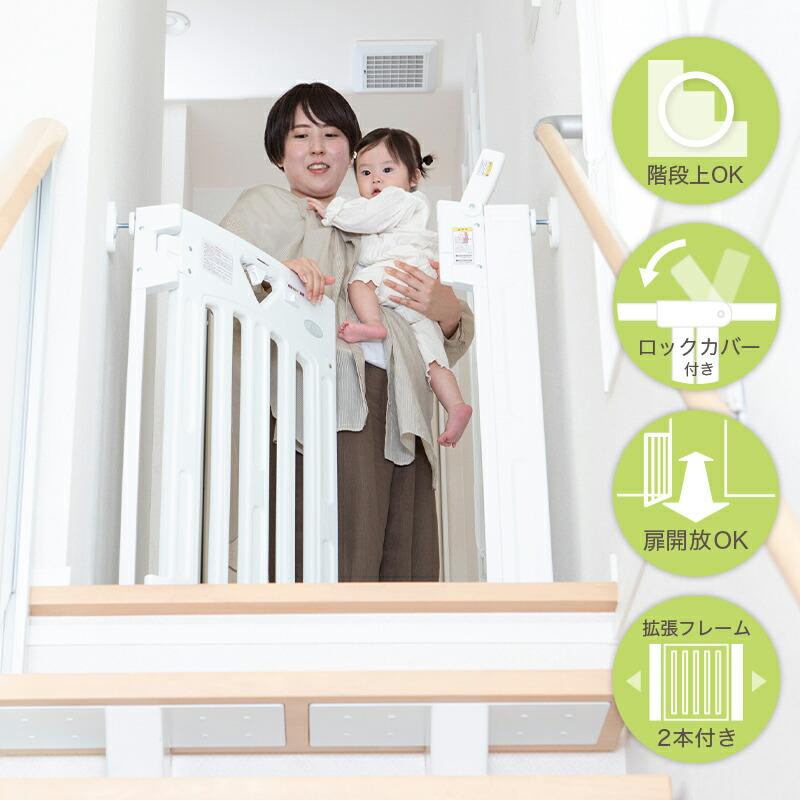 スマートゲイト 日本育児 スマートゲイト(Smart Gate) II プラス 階段 