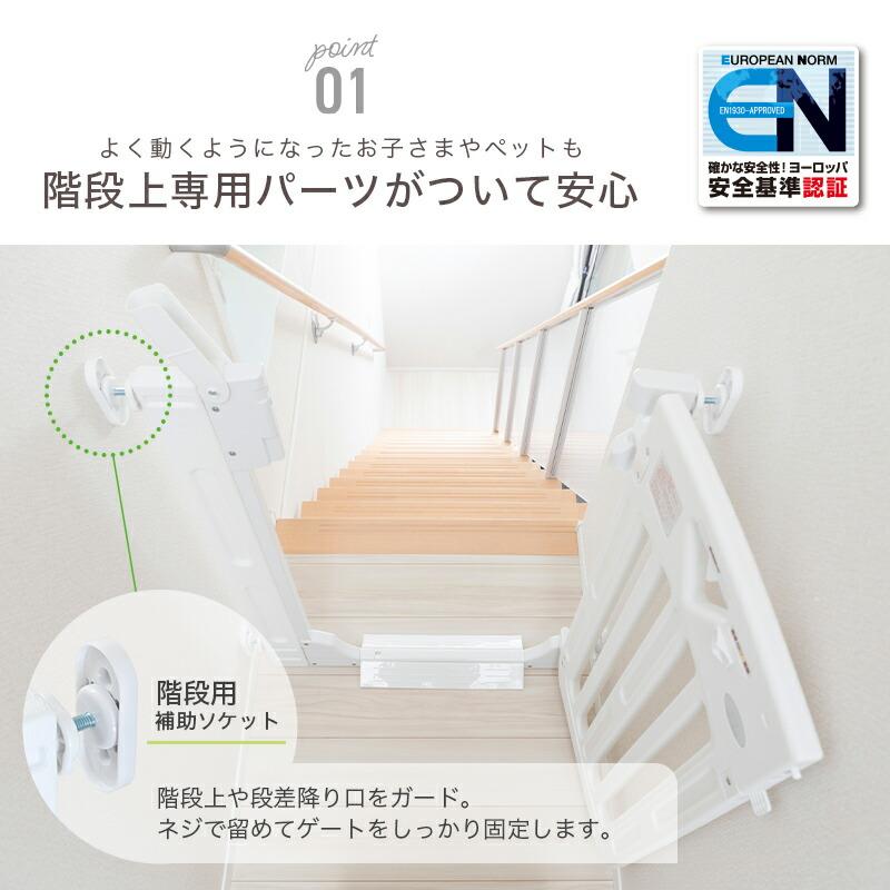 スマートゲイト 日本育児 スマートゲイト(Smart Gate) II プラス 階段