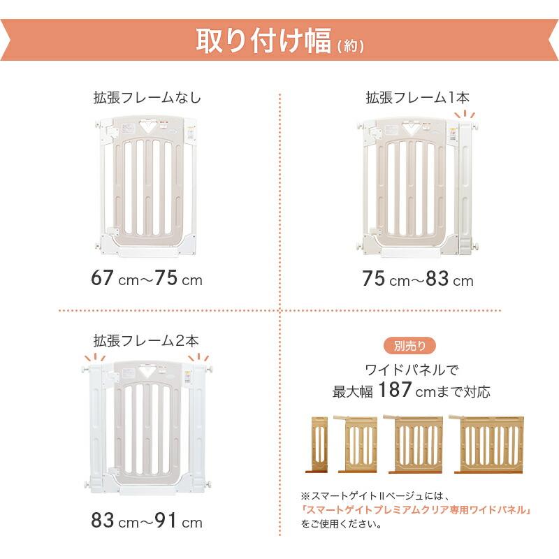 美品【日本育児】Smart Gate II スマートゲイトII スマートゲイト2 スマートゲイトツー │ ベビーゲイト