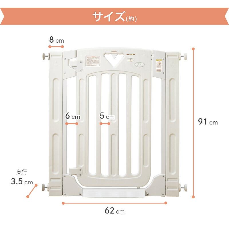 日本育児 スマートゲイト(Smart Gate) II ベビーゲート ベビーフェンス ベビーガード  【幅約67〜91cm 高さ91cm】 送料無料 正規品 階段下の画像