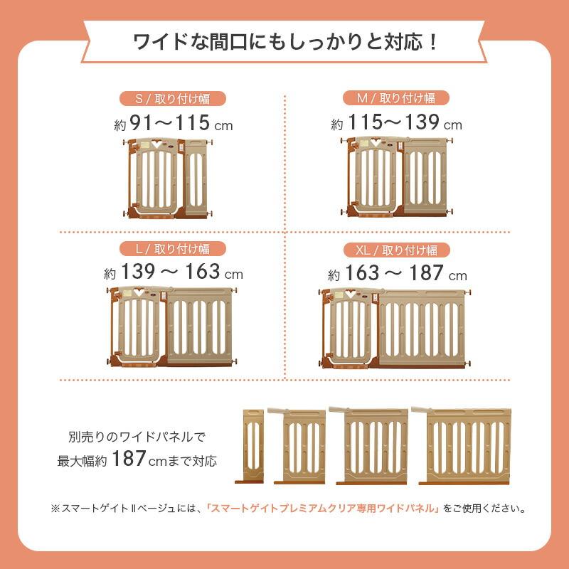日本育児 スマートゲイト2プラス ベビーフェンス 取り付け幅 67-83cm スマートゲイト 日本育児 スマートゲイト(Smart Gate) II ベビーゲート