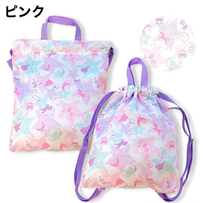 ランドセルの上から 体操服入れ ナップサック 子ども用 キッズ マチ