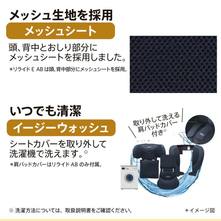 アップリカ(Aprica) リライド(ReRide)AB チャイルドシート＆ジュニアシート 即納 【R129適合 ISOFIX 15か月から使える】 ／ 正規品 送料無料の画像